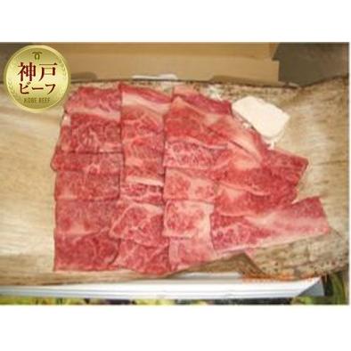 ふるさと納税 焼肉カルビ（バラ）600ｇ 兵庫県神戸市