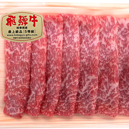 飛騨牛ももすきやき用300g（5等級・冷凍）