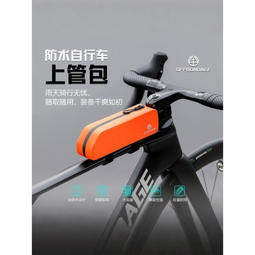🚀桃園發出🚀 公路車包3D立體防水前梁包自行車底風阻上管包山地公路車單車騎行