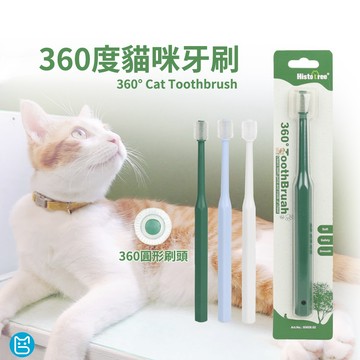 《小貓亂亂買》 360度寵物專用牙刷 寵物牙刷 纖細軟毛 貓咪牙刷 狗用牙刷 寵物牙刷 敏感細軟毛  寵物牙齒 貓牙刷