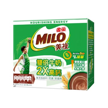 MILO 美祿 巧克力麥芽飲品  雙倍牛奶 2X高鈣  含優質蛋白 活力B群 無添加香料 色素 防腐劑  30g  10入  1盒