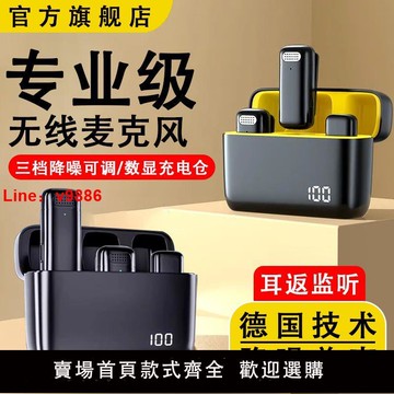 【咨詢客服有驚喜】無線領夾式麥克風一拖二抖音直播拍短視頻降噪收聲錄音設備器吃播