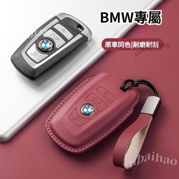 寶馬 BMW X1 X3 X5 G20 G21 G26 IX 鑰匙套 刀鋒 皮套 i7 ix 735i 740i 鑰匙包