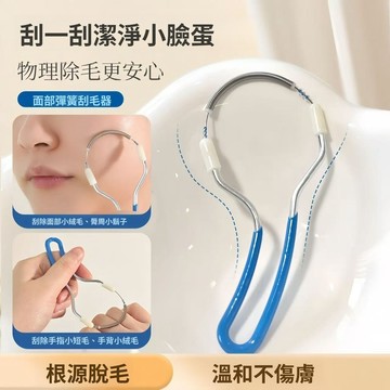 台灣熱銷 挽臉絞面器 彈簧除毛器去臉毛汗毛 美白清潔用品拔毛器 單層臉部除毛器 去唇毛汗毛 日本拔毛神器 田螺精選