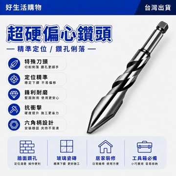 歪頭偏心鑽頭 超硬偏心鑽頭 多功能三角轉頭 超硬三角鑽 大理石三角鑽 瓷磚鑽頭 岩板鑽頭 磁磚鑽 偏心鉆頭 抗衝擊