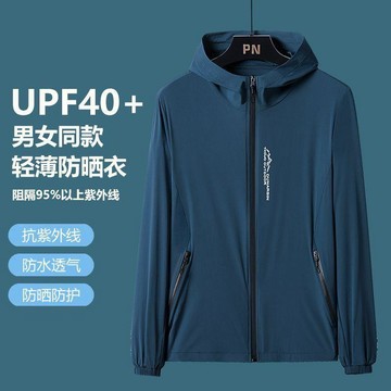 免運💒蝦皮隔日達🐬夏季冰絲防曬衣新款潮流男士超薄連帽風衣寬鬆運動夾克防曬服男潮