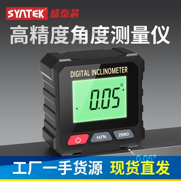 syntek角度測量儀數顯傾角儀水平儀四面帶磁高精度電子坡度尺批發{鑫弘-工葉電器}可開發票