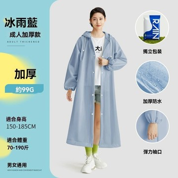 💕臺灣現貨 輕便雨衣 雨衣 大碼雨衣 登山雨衣 露营雨衣 大人雨衣 輕量雨衣 一件式雨衣 成人雨衣 連身雨衣 機車雨衣