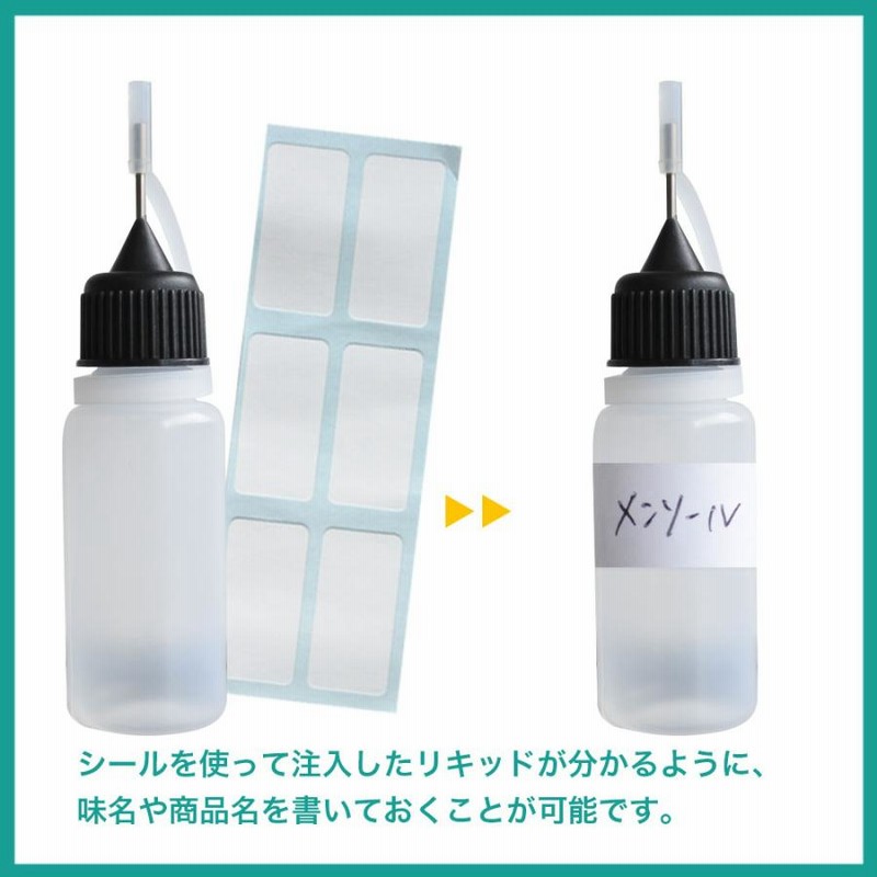 ニードルボトル 10ml 5本 電子タバコ リキッド注入ボトル ハンドメイド