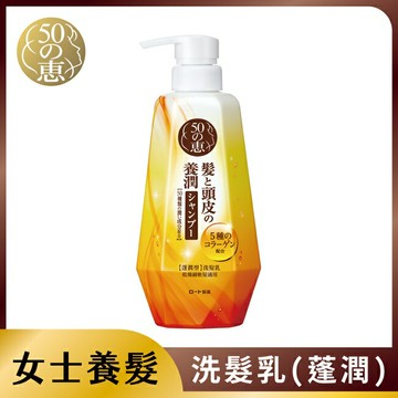 50惠頭皮調理洗髮乳(蓬潤型)400ml