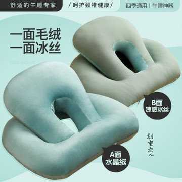 跨境學生兒童午睡枕小學生冰絲趴睡枕抱抱枕辦公室午睡枕趴睡神器