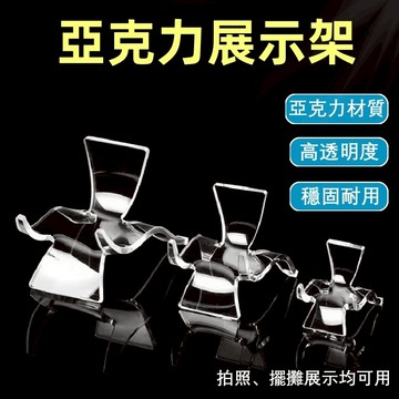 展示架 手機架 水晶架 展示架 椅子展示架 壓克力底座 壓克力展示架 多功能首飾展示架 飾品架 晶簇架 愛心架
