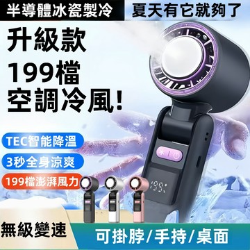現貨 冰感降溫🧊 製冷風扇 超強續航  冰敷手持風扇 靜音風扇 折疊風扇 風扇 冰涼風扇 冷敷風扇 夏季必備 隨身小風扇