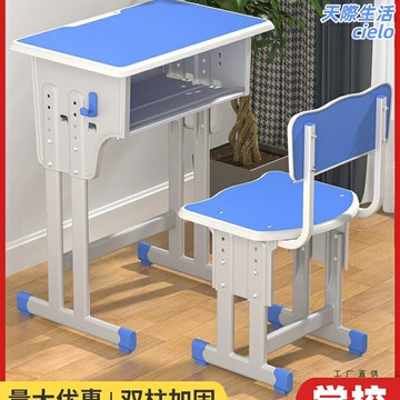 【輔導班專用】課桌椅 學習桌 培訓桌椅 單人桌 雙人桌 可升降調節 教室補習班 託管機構 家用學習桌椅