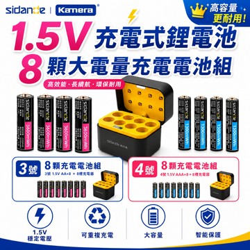 有發票 🇹🇼台灣出貨🉐免運 快充鋰電池 斯丹德 AAA  AA 3號電池 4號電池 1.5V 充電式鋰電池