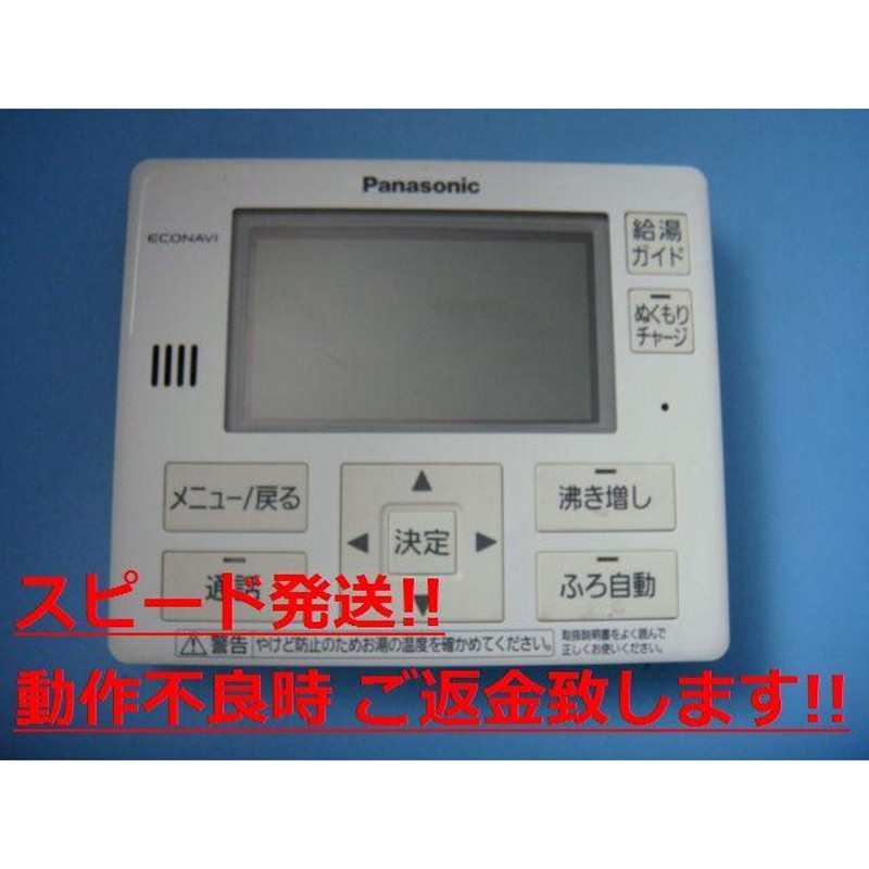 HE-ARQFFM Panasonic パナソニック 給湯器リモコン 送料無料 スピード発送 即決 不良品返金保証 純正 C1042 |  LINEブランドカタログ