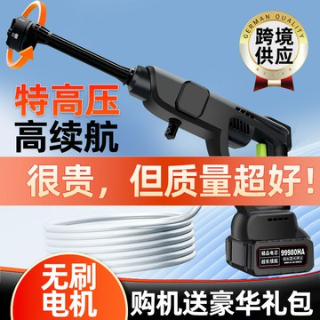 無線鋰電充電式無刷高壓洗車水槍家用便攜式澆花洗車噴藥水槍批發 鑫弘-數碼配件