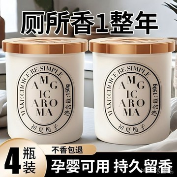 臺灣有貨⚡梔子花香薰室內家用持久房間留香除異味厠所除臭衛生間香膏清新劑   固體香膏 香氛膏 室內香膏 房間香氛 固態香