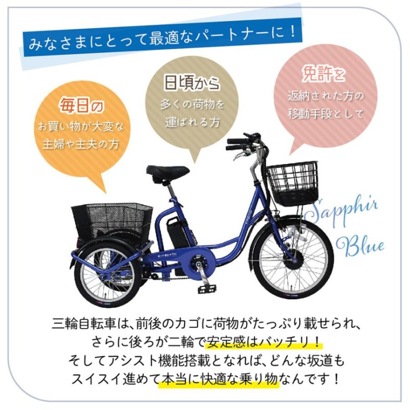 大人用3輪自転車です。 - 三輪車