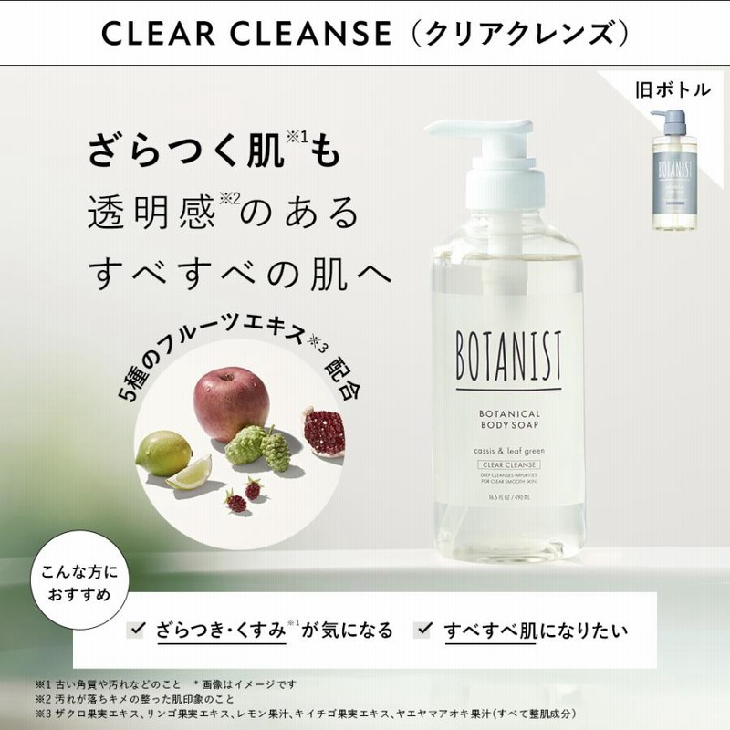 ボディソープ BOTANIST ボタニスト ボタニカルスプリング 2025