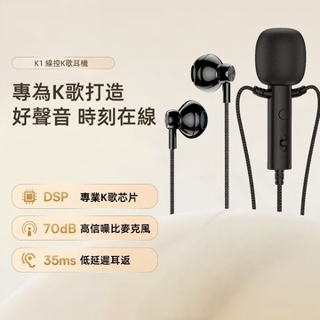 🔥隔日達🔥有線領夾耳機 全民k歌 唱歌耳機 k歌耳機 監聽耳機 直播聲卡耳機 耳返 耳機麥克風 遊戲耳機 領夾麥克風耳機