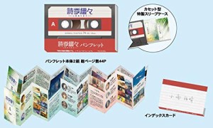 映画パンフレット 　詩季織々　（しきおりおり）(中古品)