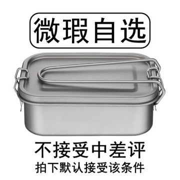 微瑕純鈦飯盒鈦杯戶外杯子便當盒便攜單兵飯盒鈦合金野炊露營裝備