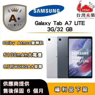 Samsung 【A+福利品】SAMSUNG Galaxy Tab A7 Lite LTE (3G/32G) 8.7 吋