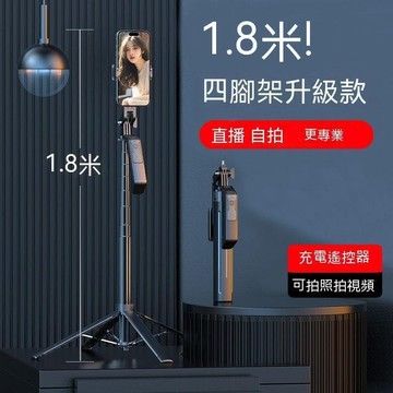 【雲渡小鋪】藍芽自拍棒 自拍 自拍棒 拍照支架 1.8米自拍手機四腳支架 用多功能便攜式拍照視頻神器