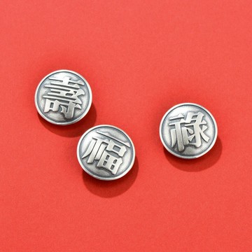 純銀福祿壽字復古飾品泰銀西裝服裝衣服領扣袖扣紐扣diy手工配件