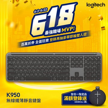 【618新客最高折350】Logitech K950 無線纖薄靜音鍵盤 - 石墨灰