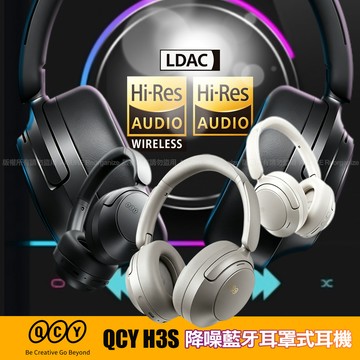 QCY H3 S 降噪藍牙耳罩式耳機 灰色