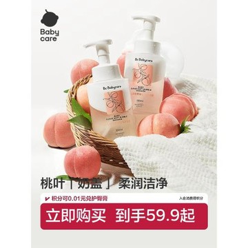 babycare兒童沐浴露洗發水二合一嬰幼兒寶寶桃葉專用沐浴乳慕斯