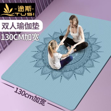 瑜伽墊 超大雙人瑜伽墊加厚加寬加長防滑女生專用地墊家用兒童舞蹈健身墊 開發票免運