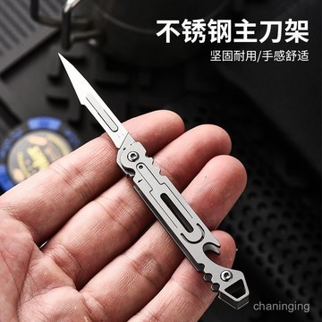 1月現貸✈️不銹鋼小刀多功能折疊刀迷你隨身鑰匙扣手術片美工刀拆快遞開箱刀 947C