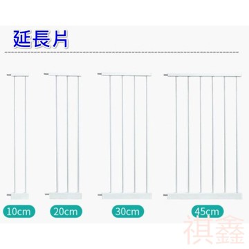 【MO寶】台灣現貨 門欄延長片 安全欄延長片