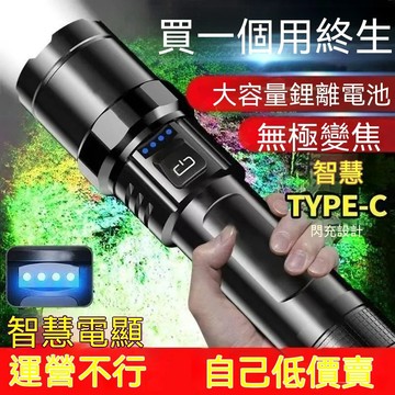 🔥臺灣出貨24H🔥【智能電顯/變焦】強光手電筒可充電激光戶外應急照明燈續航超長hhfoof