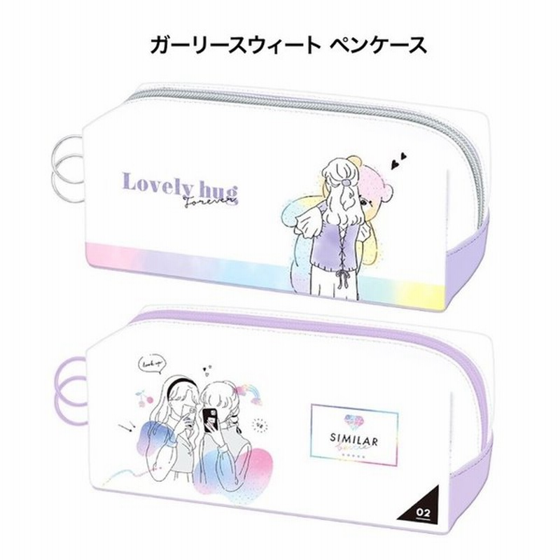 筆箱 小学校 女の子 小学生 ペンケース ファスナー ガーリースウィート かわいい おしゃれ 誕生日 プレゼント 低学年 高学年 中学生 通販 Lineポイント最大0 5 Get Lineショッピング