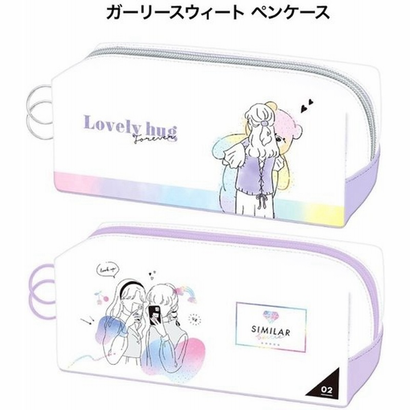 筆箱 小学校 女の子 小学生 ペンケース ファスナー ガーリースウィート 大容量 ふでばこ ペンポーチ かわいい おしゃれ 誕生日 プレゼント 低学年 高学年 中学生 通販 Lineポイント最大0 5 Get Lineショッピング