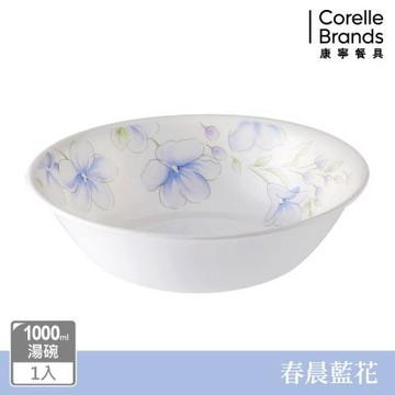【美國康寧】CORELLE 春晨藍花1000ml湯碗