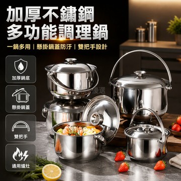 桃園出貨 加厚不鏽鋼圓形帶蓋調理鍋 16-24CM 轉把提手 電磁爐燃氣爐通用 廚房烹飪上菜兩用