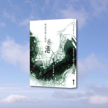 南方舞廳_瑪嘉烈與大衛的香港_港澳限定