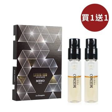 MEMO 埃及尼羅河沉香中性淡香精 2ML (針管) 買一送一