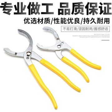 【臺灣出貨】鉗式機濾扳手通用型換機油濾清器扳手萬能可調節機油濾芯拆卸工具