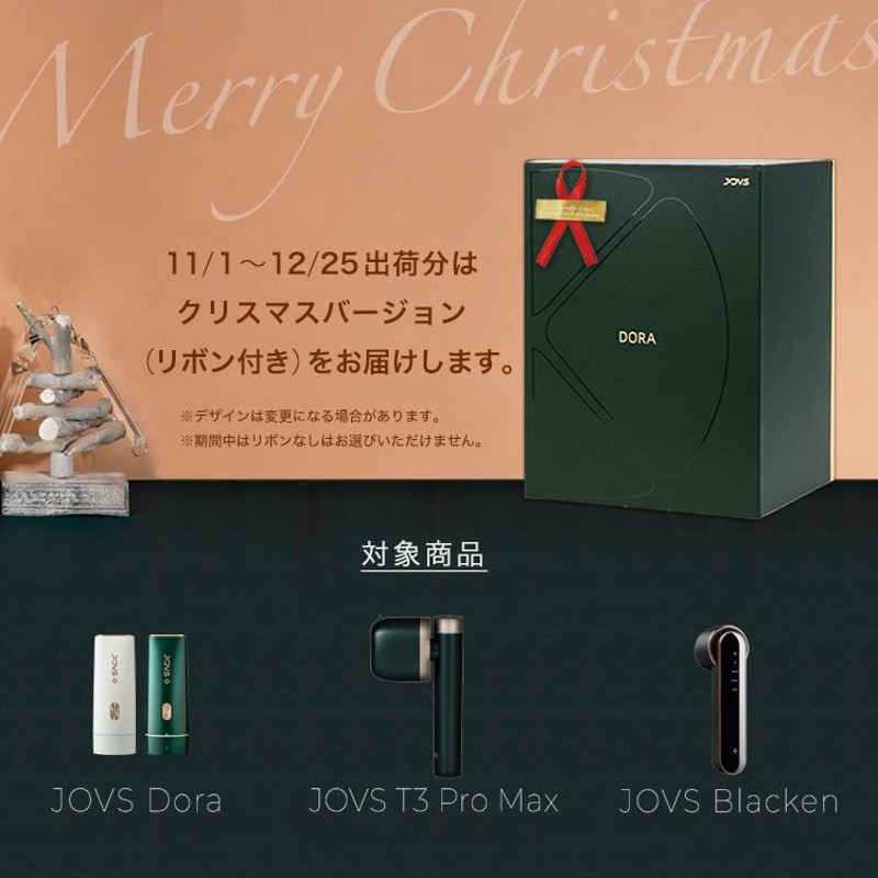 脱毛器 JOVS Dora 最新 世界3冠 150万台超 次世代ハイパーIPL-