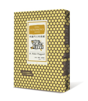 所羅門王的寶藏[二手書_普通]