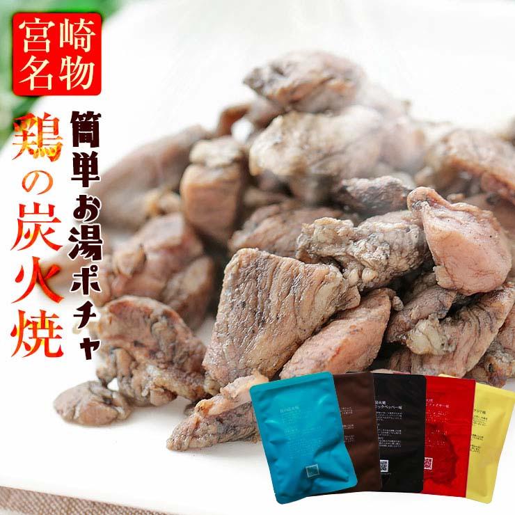 お肉のおつまみ 焼き鳥 鶏の炭火焼き 100g×6 セット 鳥の炭火焼き 宮崎名物 送料無料 レトルト食品 簡易包装 訳あり食品 常温保存 珍味 通販  LINEポイント最大1.0%GET | LINEショッピング