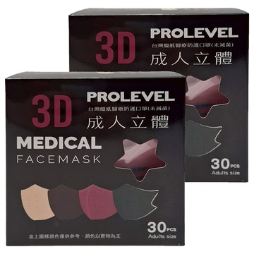 prolevel 台灣優紙 成人3d立體細繩醫療防護口罩 未滅菌  30片  2盒  淺粉色