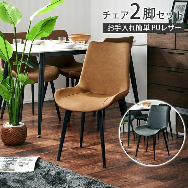 美品 IKEA ダイニングチェア レザー 2脚 ベルナード