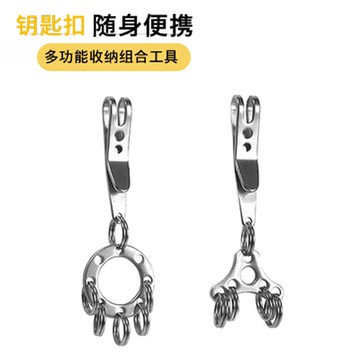 多功能拓展扣鑰匙扣收納分類工具迷你隨身快掛扣EDC鑰匙圈連接扣